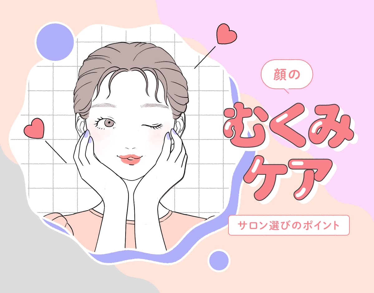 プロが教える、あの手この手！「小顔」効果を実感できる、マッサージ＆エクササイズ美的.com