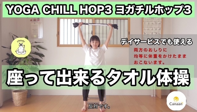 椅子に座って出来る 脳トレ全身体操15分 シニア・高齢者向けのやさしい運動で脳と身体を活性化する