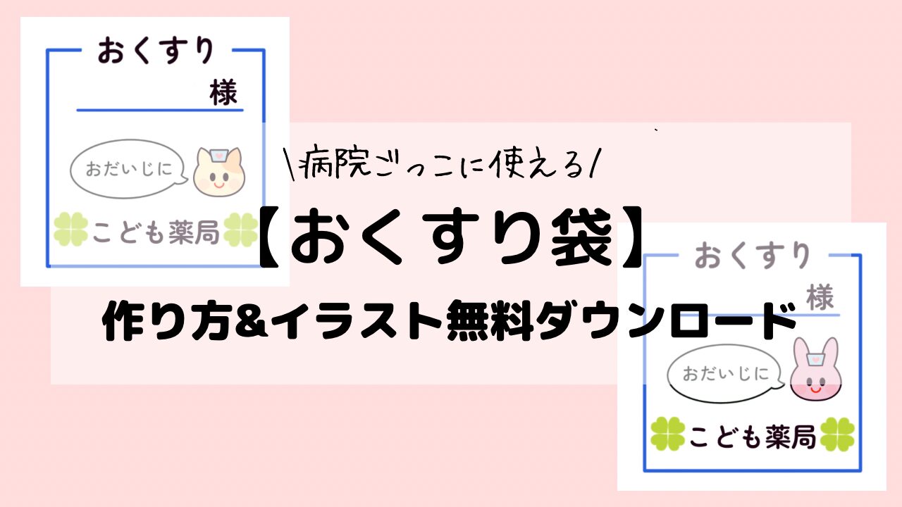 お薬 PTPシートに入ったカプセルと錠剤のかわいいフリーイラストフタバのフリーイラスト