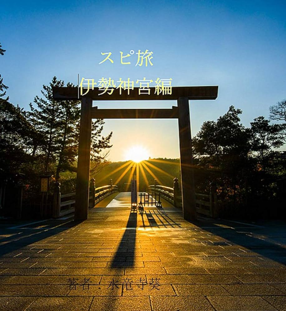 転ぶスピリチュアルはいいこと厄落とし運気が上がる恋愛 – おまじない占いスピリチュアル待ち受け画像吉日-強力絶対叶う恋愛金運仕事人間関係