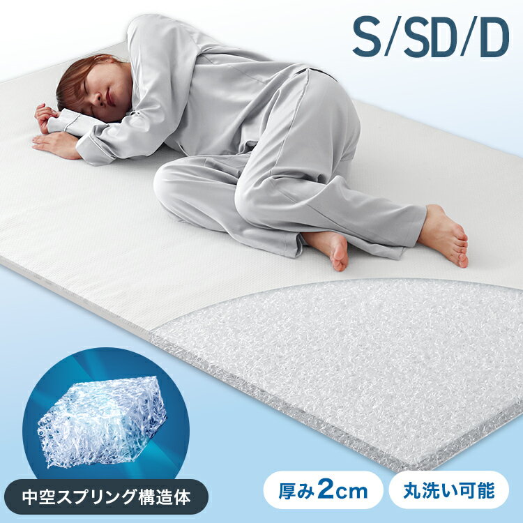 無印良品 洗えるマットレス 洗えるマットレス 高反発ファイバー おすすめ８選 デメリット２つ- みん