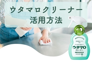 体に優しい除草剤の作り方をご紹介！簡単手作りでしぶとい雑草を対策しよう！kurashi-no