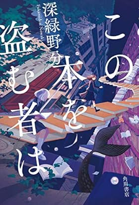 きらいなあの人』感想・レビュー - 読書メータ