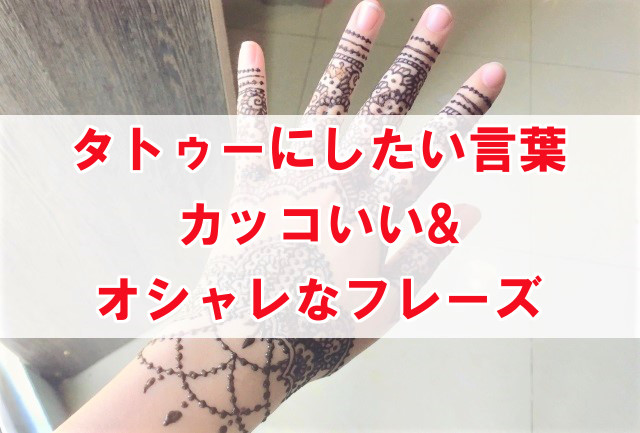 持続的な防水アラビア語フレーズ付きのかわいい一時的なタトゥー 1 個。男性にも女性にも毎日または休日に使用できます