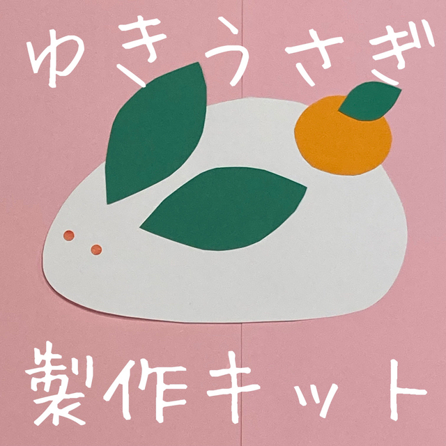 壁面飾り工房本店 壁面装飾・パネルシアター・ペープサート・型紙・知育・保育・介護商品の販売☆無料ダウンロード型紙「うさぎ雪だるま」冬 幼稚園保育園 老人ホーム 介護施設 デイサービス 壁面装飾 型紙 製作☆