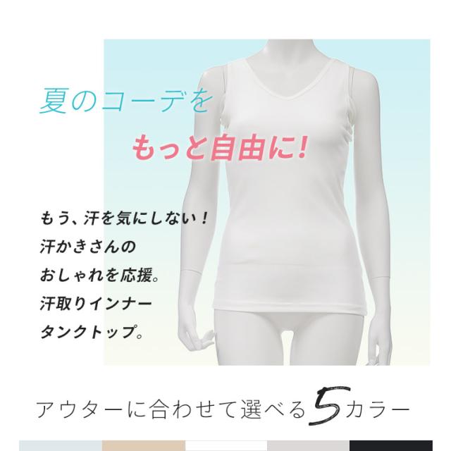 楽天市場 汗脇パット ノースリーブの通販