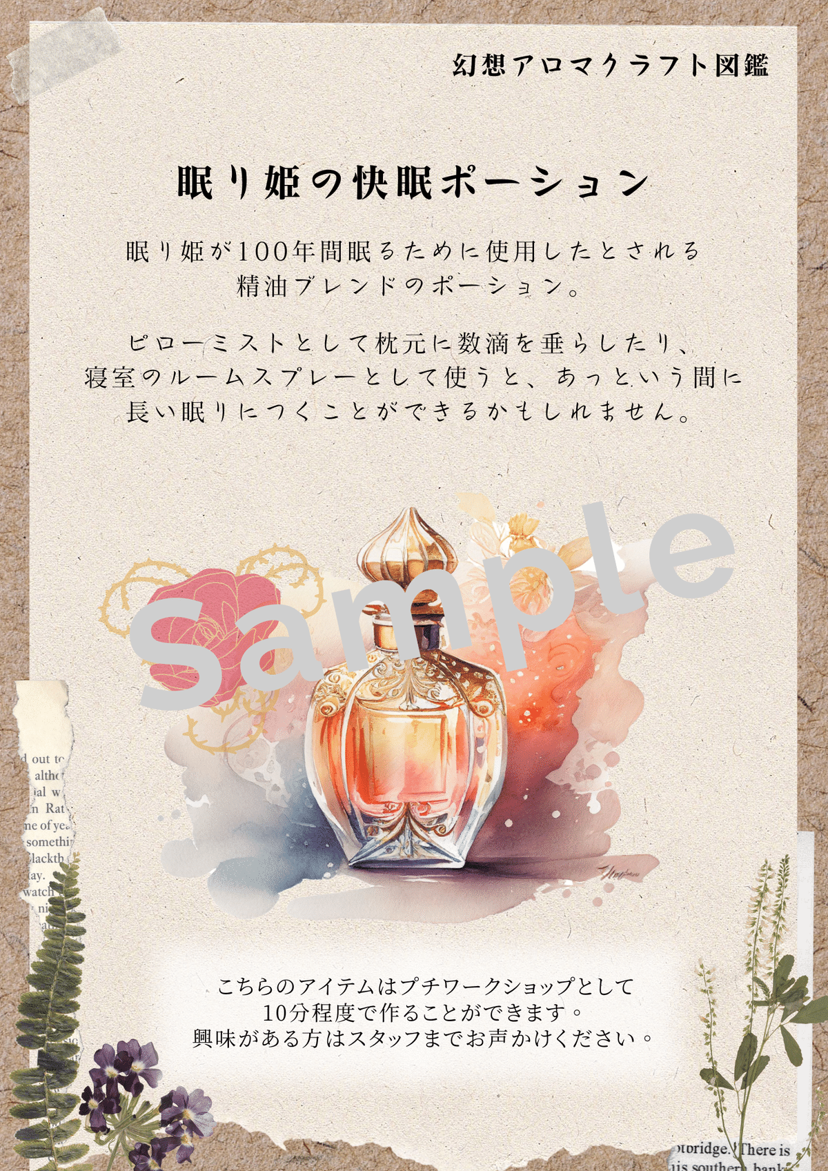 ワークショップのご案内🌈アロマバスボム作りNishi-Tei