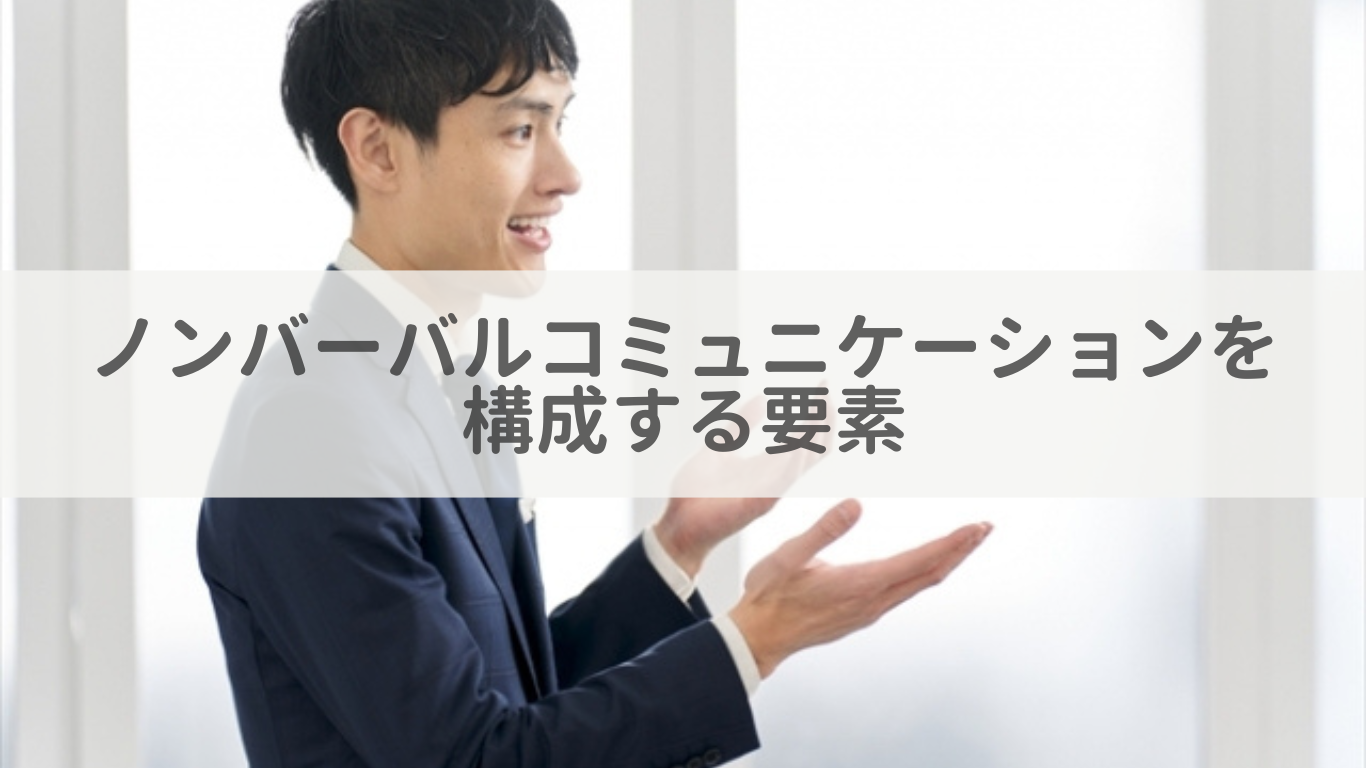 話が上手い人の身振り手振りとは？話し方が上手くなる方法！ジェスチャー編・身振り手振りを自然にする人気の講演会講師・酒井とし夫