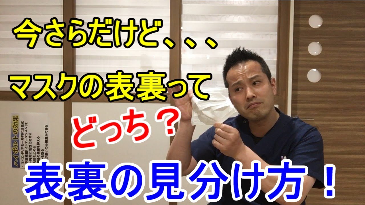 どちらが表？山口朝日放送
