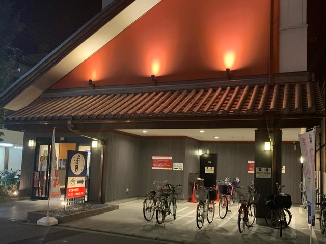 天然温泉満月mangetsu1126のオリジナルグッズ・アイテム通販 ∞ SUZURI スズリ