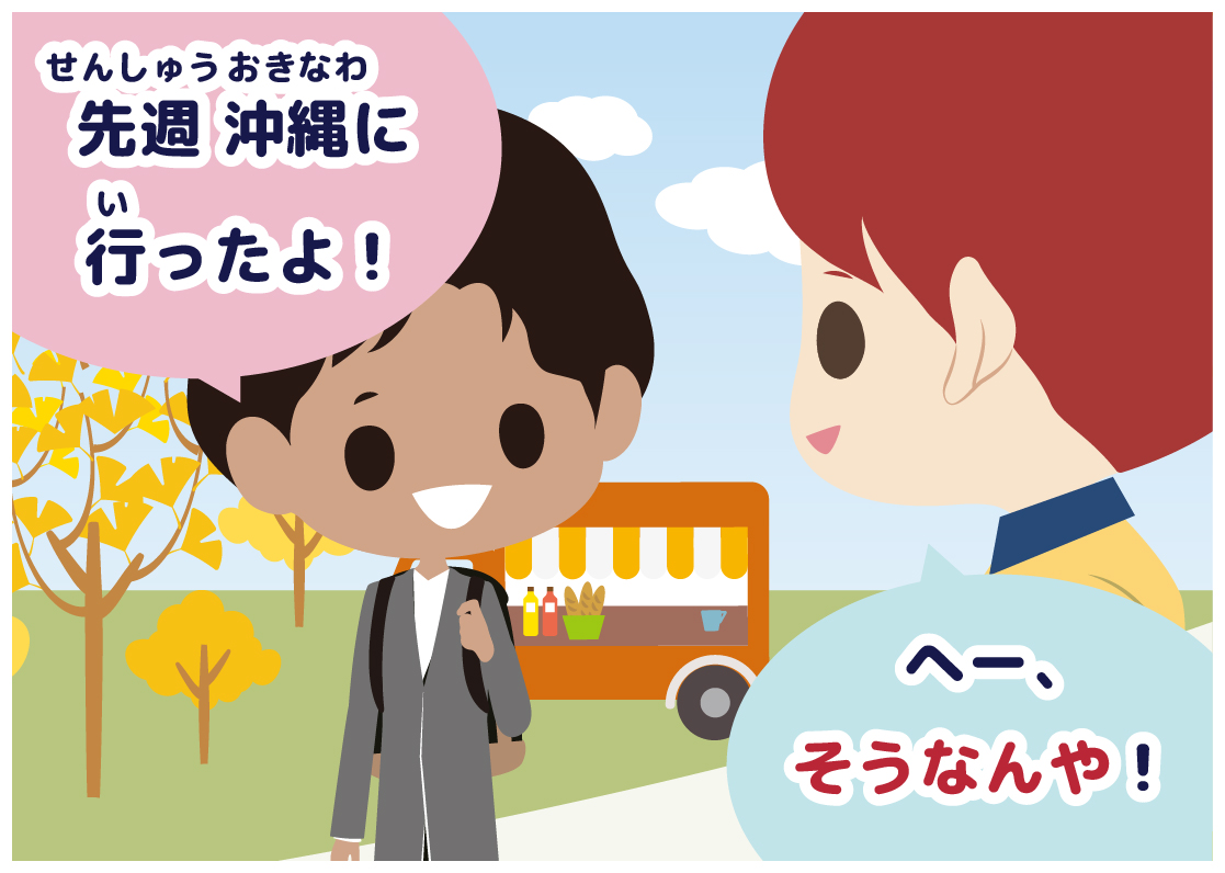 関西弁講座 『～のん』のしゃべりかた。2つのニュアンス 黒板