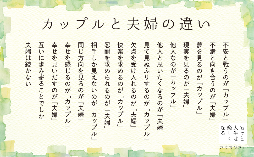 心を満たす！たった一言で元気が出る言葉集ハートフルライフカウンセラー学院
