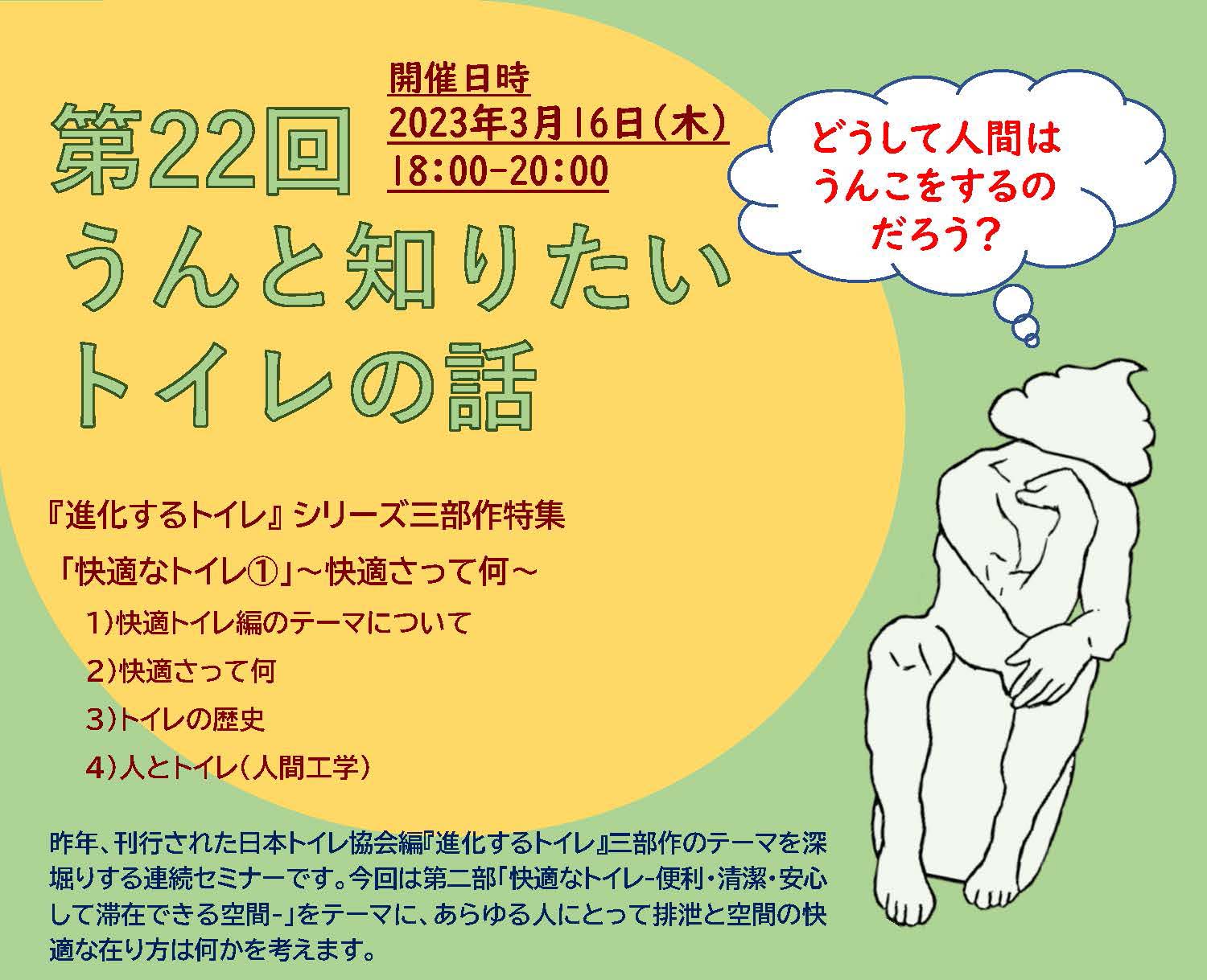 便器の上でまさかの仁王立ち姿！まるで人間のようにトイレを使いこなす賢い猫ねこナビ