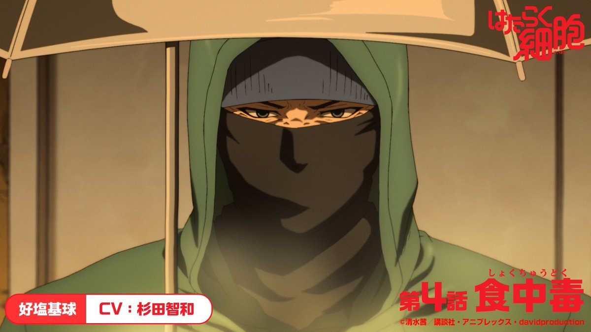 好塩基球 こうえんききゅうはたらく細胞アニメ百科