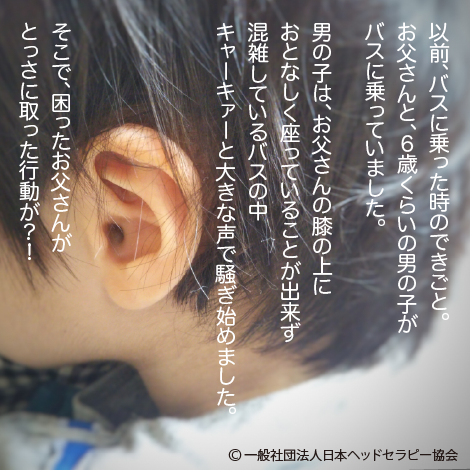 日本ヘッドセラピスト認定協会とは？受講費用や評判をご紹介