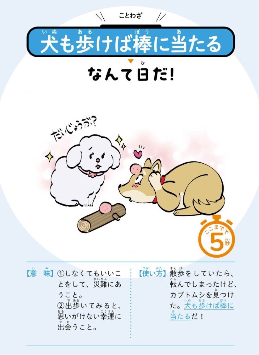 陰徳あれば陽報あり」の意味とは？座右の銘にも使われることわざを解説 – スッキリ