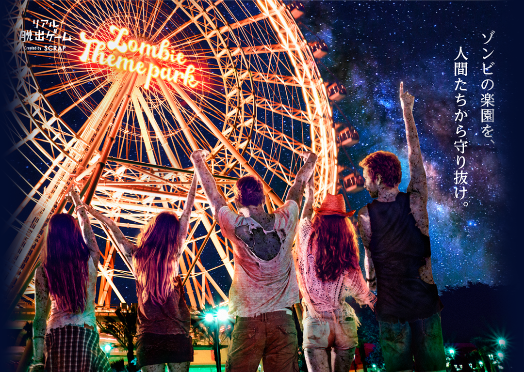 リアル脱出ゲーム 全国夜の遊園地 シリーズ最新作テーマソングにBiSH新曲「co」決定 - News - OTOTOY