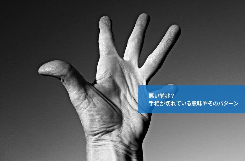 手相 生命線から上に伸びる線は開運線!!向上線とは何が違う!?努力線ってコレだよ!! - ジャンボ宝くじの教科書