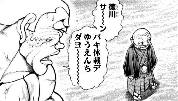 ピクル 刃牙 の徹底解説・考察まとめ2 3- RENOTEリノート