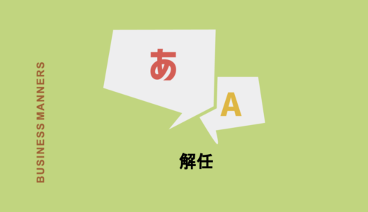 デキる大人の言い換え表現をまとめてみました。かっちんブログ 「朝鮮学校情報・在日同胞情報・在日サッカー速報情報など発信」
