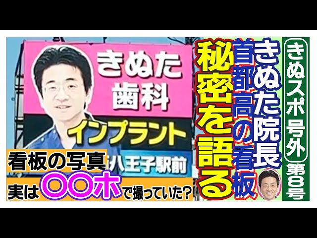 きぬた歯科 @西八王子 on X: