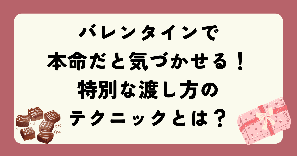 男性がドキッとするバレンタインの渡し方は？嬉しいセリフも調査！ - CanCam.jp キャンキャン