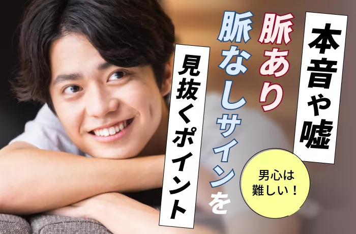 特別な存在と言われた時の男女別の本音！特別な存在に対する男女の違いを解説│MYin-マイン