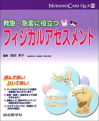Emer-Log エマログ のバックナンバー3ページ目 30件表示雑誌 定期購読の予約はFujisan