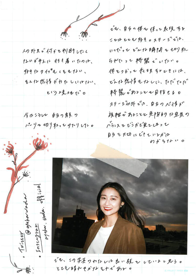 シミ、毛穴、小顔あらゆる肌悩みに！谷町四丁目に小顔＆シミケア専門サロンオープン！ - CAMPFIREキャンプファイヤー