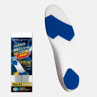 安全靴・長靴・立ち仕事インソールソルボ≪公式≫オンラインストア