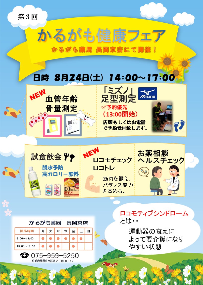 病院の集患に繋げる公開リハビリテーション講座のチラシアリキヌ:チラシ制作部