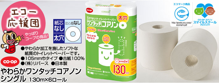 オリジナルトイレットペーパー シングル 長さ65m 27ロール 1箱 × ダブル 長さ30m 27ロール 1箱 ドリームロール就労支援 チャレンジ・ドリーム障がい者支援 トイレットペーパー 再生紙 日用品 無香料 - 山梨県都留市ふるさとチョイス - ふるさと納税サイト