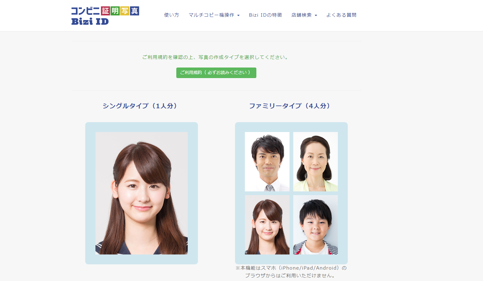 証明写真」の写真素材33,379件の無料イラスト画像Adobe Stock