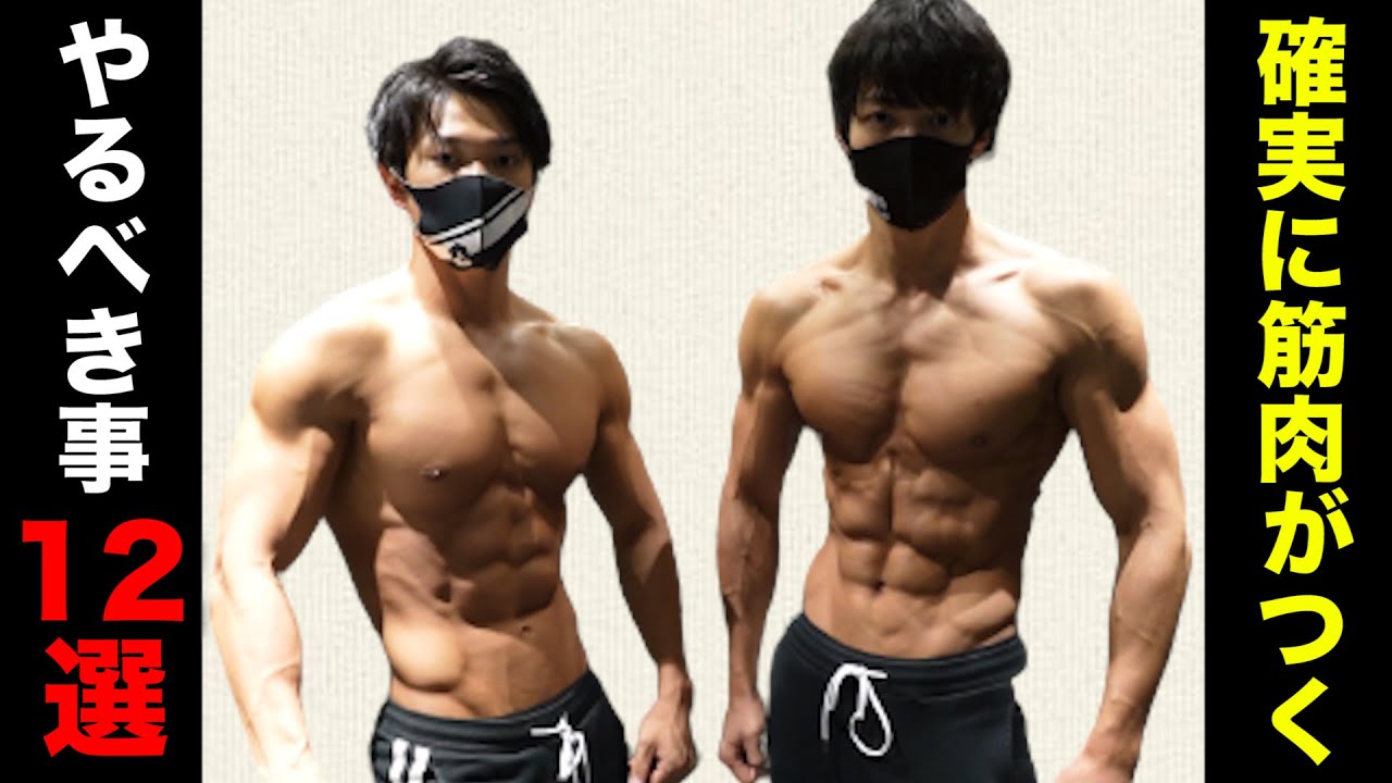 細マッチョになる筋トレ1週間スケジュール！効率よく筋肉をつける食事方法も紹介 – uFit