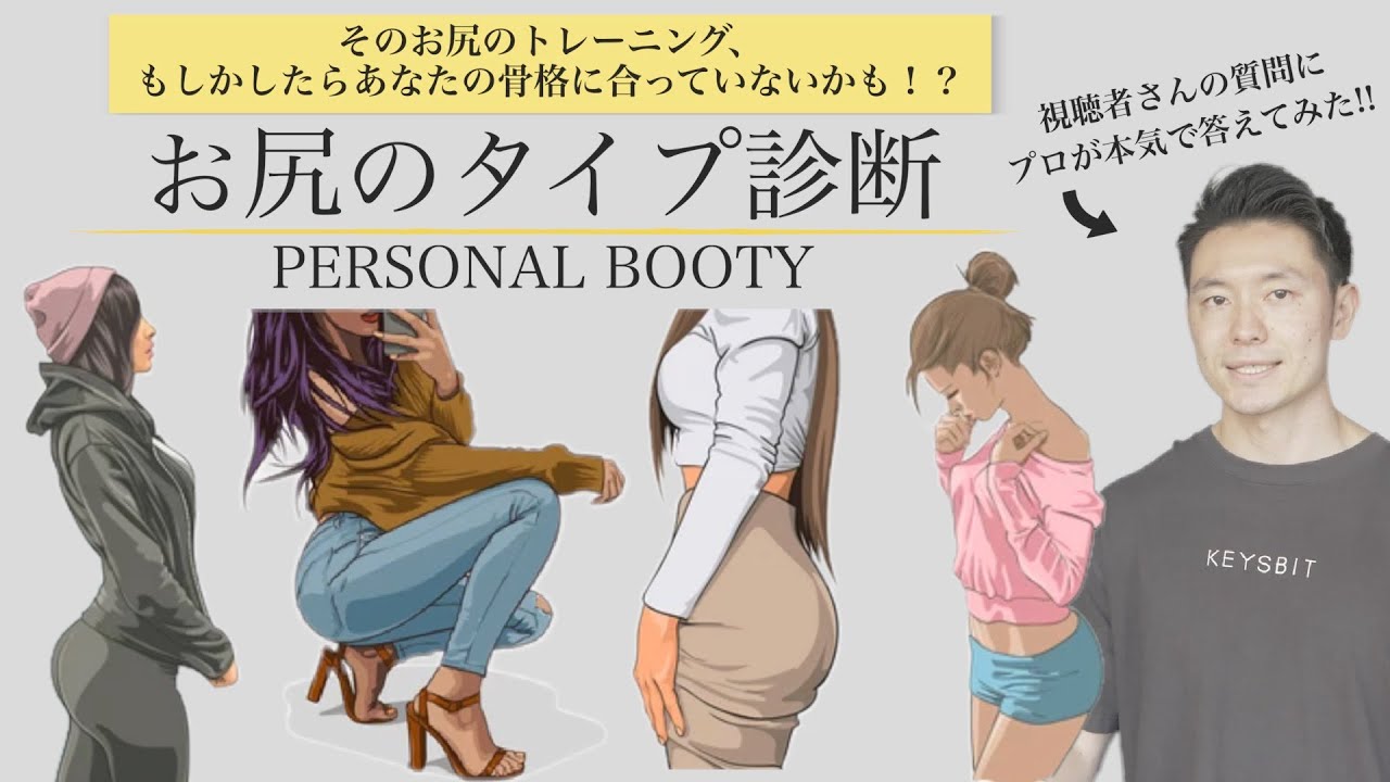 骨格ストレートはなぜお尻が平らに見える？原因と美尻を作るための習慣＆エクササイズを徹底解説！kairax1996