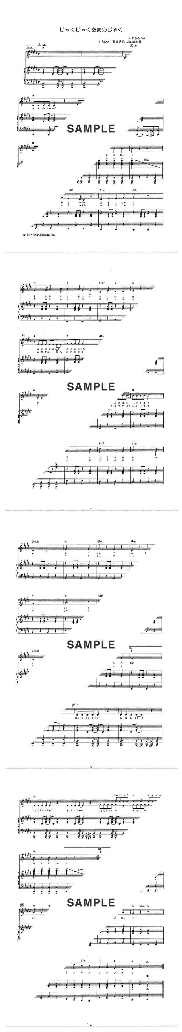 じゃくじゃくあまのじゃく - 2014年4月おかあさんといっしょ「こんげつのうた」 : Eテレといっしょでいいっしょん