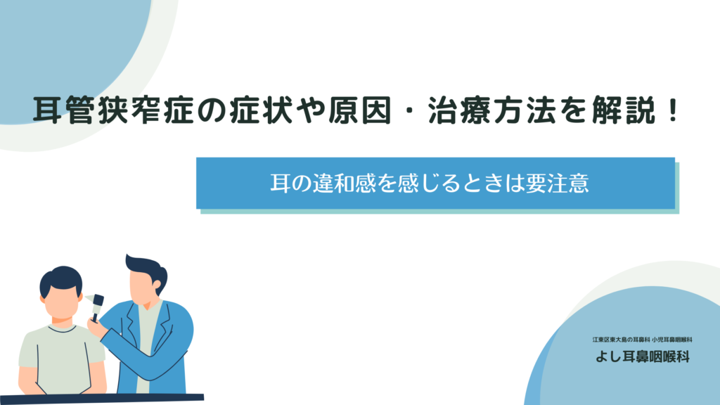 聞こえのしくみ - 聞こえに困っている方へ - 特定非営利活動法人 東京都中途失聴・難聴者協会
