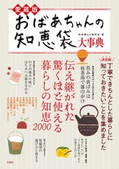 手づくりお掃除グッズおばあちゃんの知恵袋エコニュース EcoNews - 環境・省エネ・電気に関するWebメディア-日本テクノ