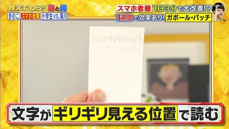 スマホ画面がぼやけてしまう加齢による老眼とスマホ老眼の症状と予防策