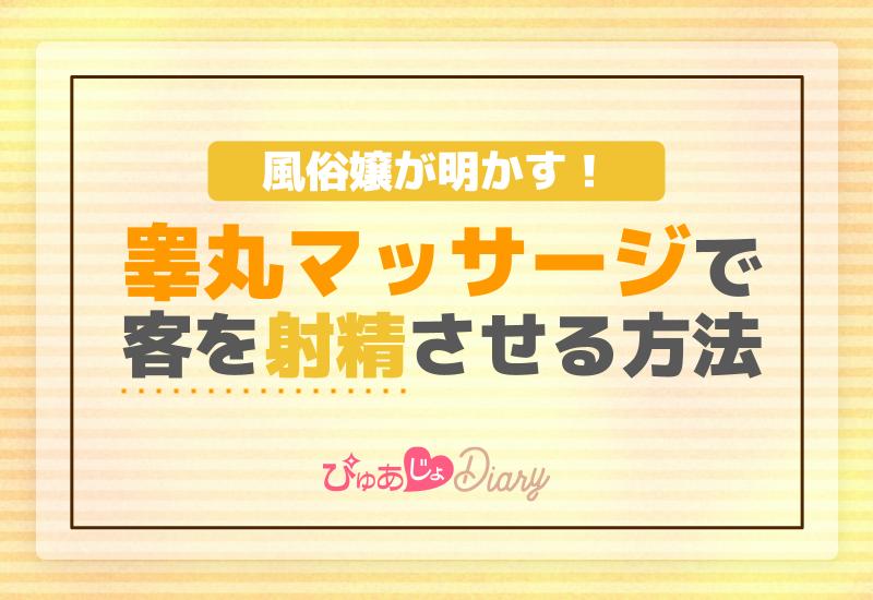 EDで勃たないときに試したいマッサージ・ツボ一覧！勃起させたいならどこを押す？ |【公式】ユナイテッドクリニック