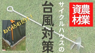 楽天市場 サイクルハウス 台風 素材 ガーデニング・DIY用品 アルミ の通販