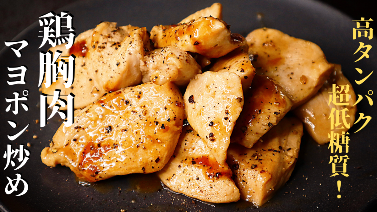 夫が1年で10kg痩せた！ダイエットの味方、高タンパク質おかず5選レシピサイトNadia