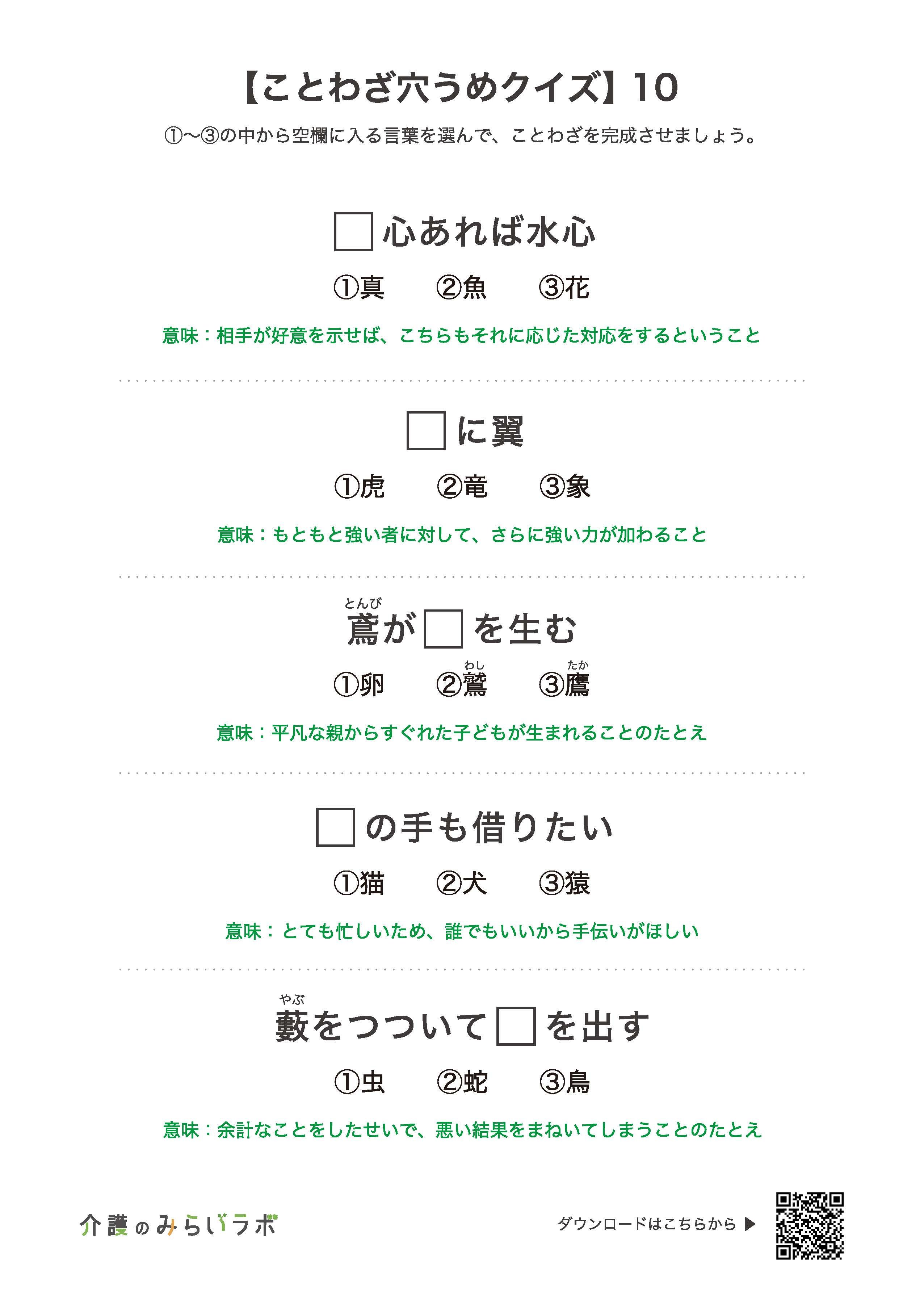 杯中蛇影 はいちゅうのだえい の意味と使い方や例文 語源由来・出典・類義語– 四字熟語の百科事典