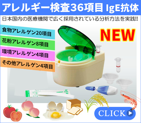 遅延型アレルギー検査大阪の美肌・しみ・たるみ治療なら 美容皮膚科 女医 Drやながわ厚子のビューティーブログ