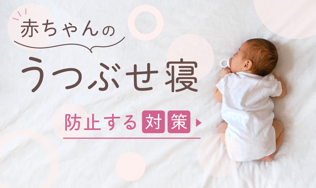 医師解説 タミータイム うつぶせ遊び とは？6つの効果と月齢別のやり方、注意点について解説