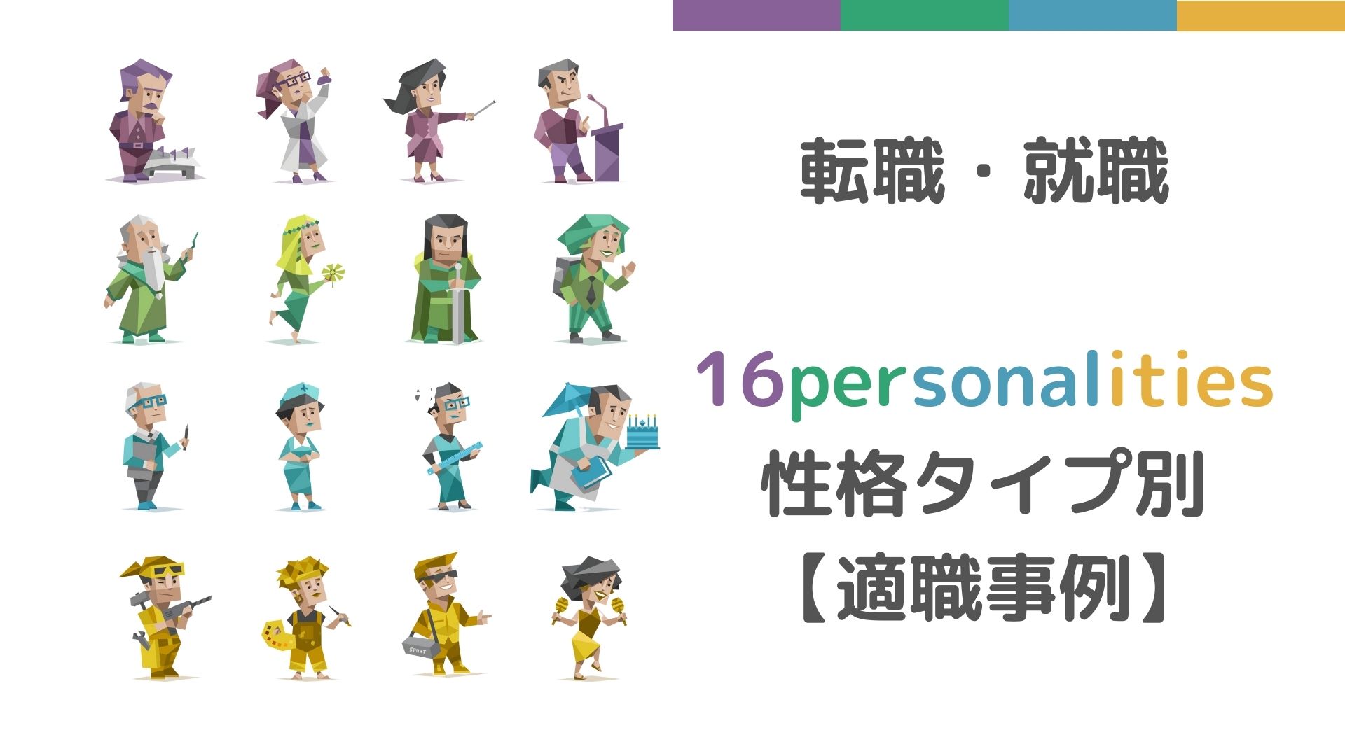 活気」の意味と使い方や例文！「元気」「覇気」「活力」との違いは？ 類義語・対義語– 二字熟語の百科事典