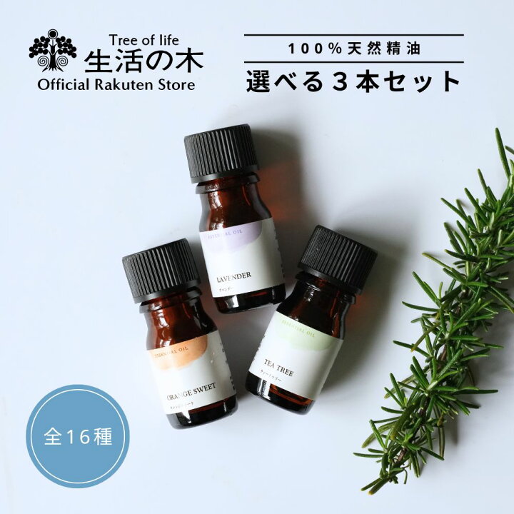 Amazon.co.jp: 生活の木 エッセンシャルオイル 5ml 12本セット アロマオイル 天然 精油 ブレンド ギフト : ドラッグストア