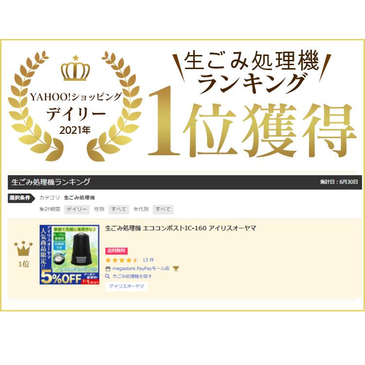 130 車用品・バイク用品 アイリスオーヤマ IC-130-BK 182751 エココンポスト ブラック
