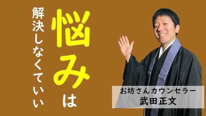 悩みを解消するのに「原因解決」は必要ない 「どうしよう」「もうダメだ」という思い込みから抜け出す方法ログミーBusiness