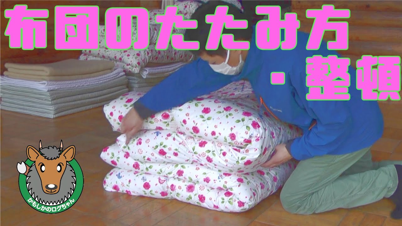 旅館の布団は畳まないのが正解！？CHANTO WEB